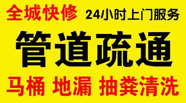 白云区市政管道清淤,疏通大小型下水管道、超高压水流清洗管道市政管道维修